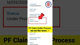 pf claim undar process kab tak paisa aayega Problem Solution ✅ #epfo #technical_mp
