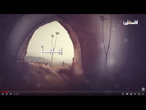 صبارين هي من أكبر القرى الفلسطينية المهجرة في عام 1948 في برنامج ايابا