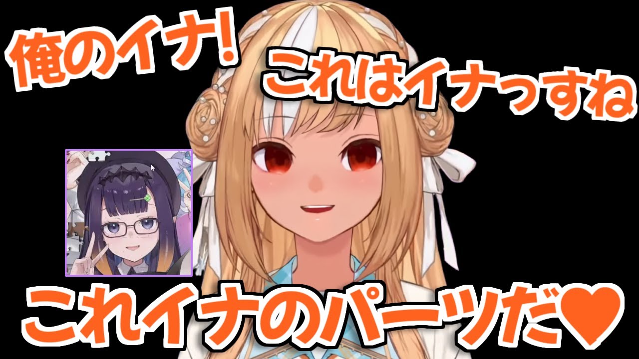【ホロライブ切り抜き】一心不乱にイナちゃんのパズルを作ってた不知火フレアちゃんｗ【白上フブキ 獅白ぼたん 大神ミオ 博衣こより】