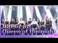 [직캠] 최정원&amp;손승연 - Queen of the night   [불후의 명곡2 전설을 노래하다/Immortals Songs 2] | KBS 250628방송
