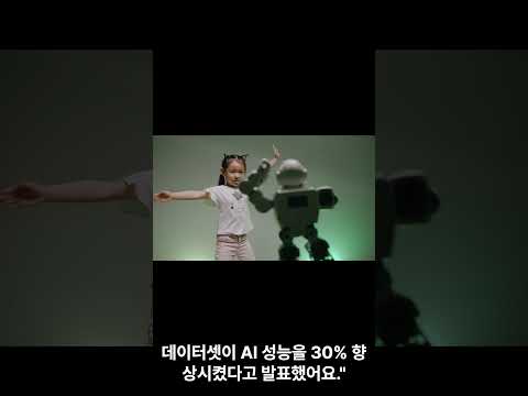 #shorts AI 시대 유망 직업 - AI 데이터 큐레이터