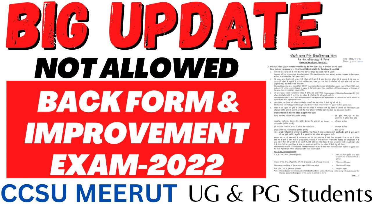 back-form-or-improvement-form-nhi-daal-sakte-new-rules-of-ccsu-meerut