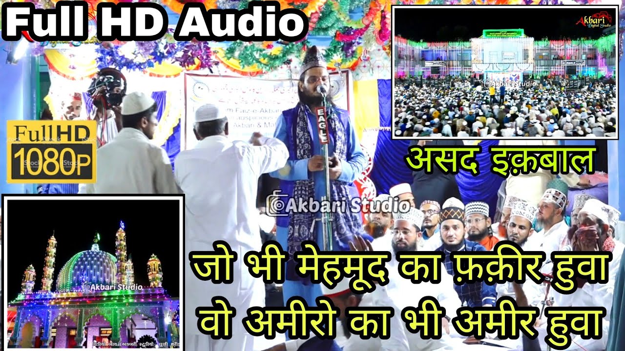 Asad Iqbal Luni Sharif kalam 2022 | Official HD video - Akbari Studio