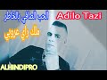 Adilo Tazi Lhob Safi Hanan Blkhatar عاديلو التازي الحب الصافي حنان بالخاطر 