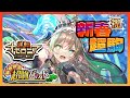 【逆転オセロニア】『チャージ竜×火炎×ナルアダルア』強デッキ探索記【ゆっくり実況】#3