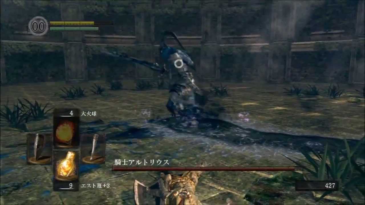 ダークソウル Sl1 で行く 3 周目 29 騎士アルトリウス戦 Youtube