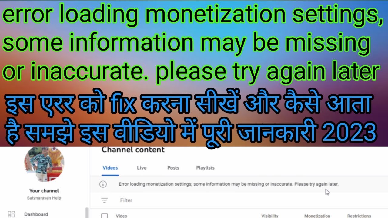 Error loading monetization settings some information may be missing or inaccurate. Please try later?