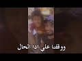 أغنية هتندم لو مشوفتش حسن البرنس و النجم شريف المصري عملو اي في الفيديو ده اجمد حالات الواتس 2019 mp3 أغنية هتندم لو مشوفتش حسن البرنس و النجم شريف المصري عملو اي في الفيديو ده اجمد حالات الواتس 2019 mp3