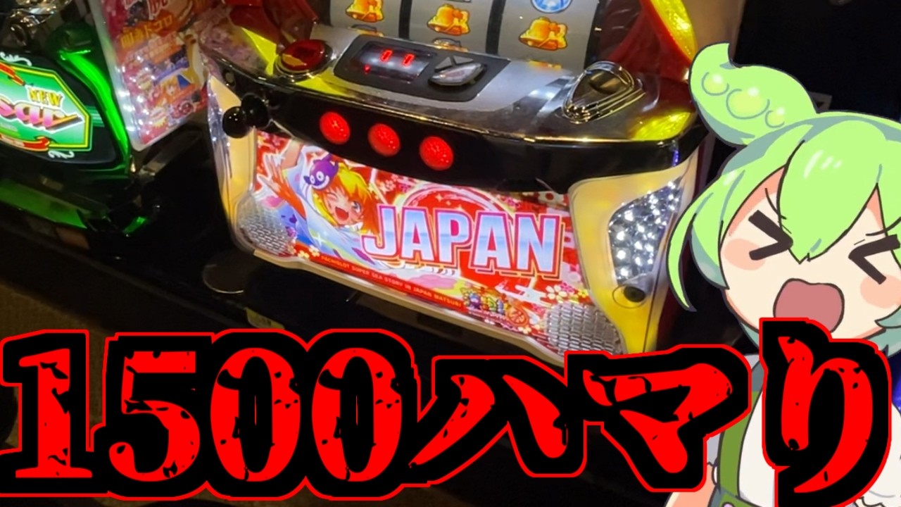 【パチスロ】絶滅危惧種なパチスロで鬼ハマりました