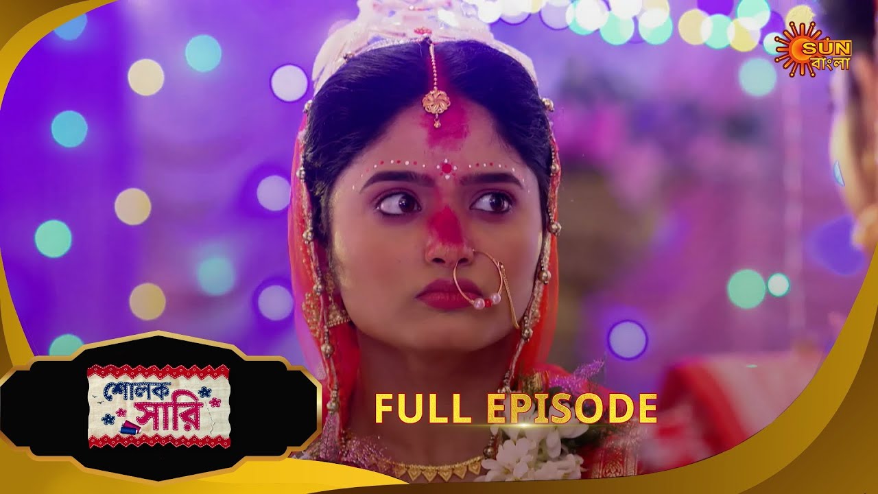 Sholok Saree - Full episode | 19 MAR 2025 | Sun Bangla Serial