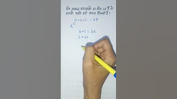 अभाज्य संख्या निकालने की ट्रिक | How To Find Prime Numbers | Abhajya Sankhya Kaise Gyat Karen |