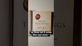 📖Introduction | The Secret Daily Techniques | Read With Us#thesecret #rhondabyrne #manifestation