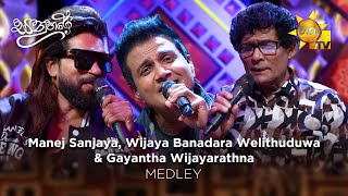 Download Lagu Manej Sanjaya, Wijaya Banadara Welithuduwa \u0026 Gayantha Wijayarathna Medley | Sanuhare - සනුහරේ MP3