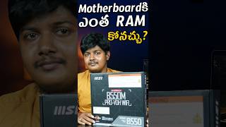 Motherboard maximum ram capacity  #pc #tech #msi #ram #msi