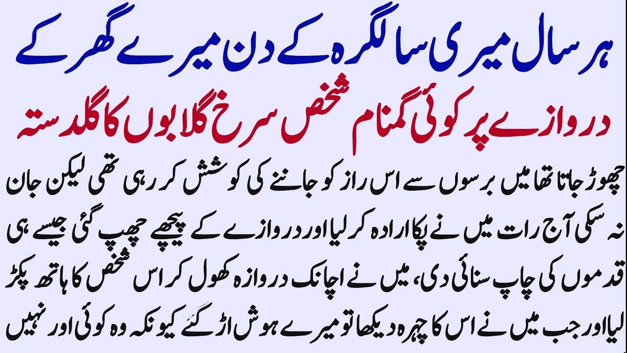 An Emotional Heart Touching Story || islamic Story In Hindi Urdu || Moral Story || Aiward Yafta || 