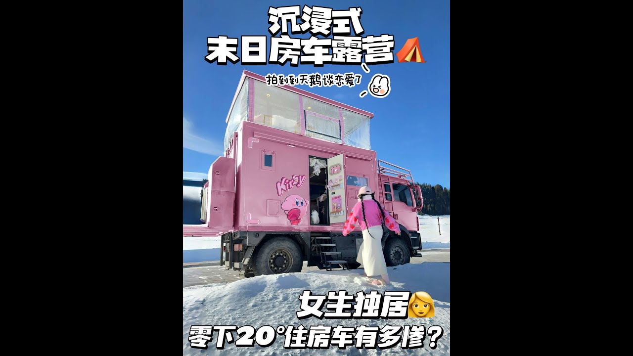 Immersive RV Camping🚗How miserable is a RV for a minus 20 degree meter ...