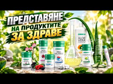 Здраве и красота