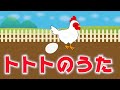 トトトのうた　歌：NEUTRINO（歌詞付き）