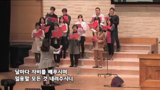 2017-0319 / 삼일교회 주일5부 예배 / 샬롬 성가대 / '오 신실하신 주'