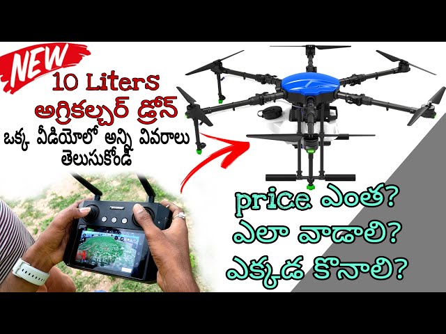 Agriculture spraying drone full details IN TELUGU || PRICE || ADDRESS || FEEDBACK || SAG DRONES class=