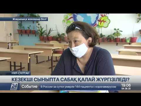 Бейне: Электрондық сынып журналы қалай жүреді