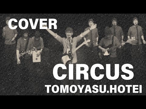 CIRCUS(サーカス) 布袋 寅泰 COVER  ギター/ベース/ボーカル