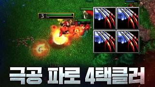 파로가 극공템가면 벌어지는 일 - Moon(N) v Sok(H) / 워크래프트3 명경기 / 워크3, Warcraft3