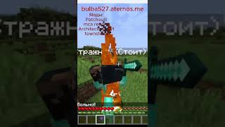 Мафия Устранила Стражника #minecraft #minecraftcomesalive #майнкрафт #сервер #моды