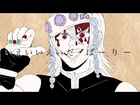 【鬼滅の刃】ぼかろころしあむ【手描き】