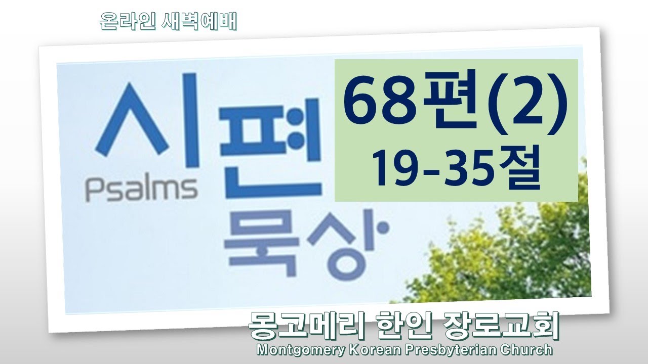 23-05-03(수)_새벽예배