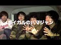 第4回バンド