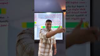 مهم جدا لأولي اعدادي جيلك بالامتحان    سمعها