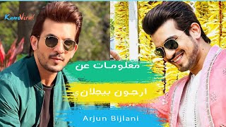 معلومات عن ارجون بيجلاني Arjun Bijlani 4k