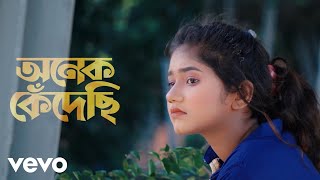 Gogon Sakib - Onek Kedechi