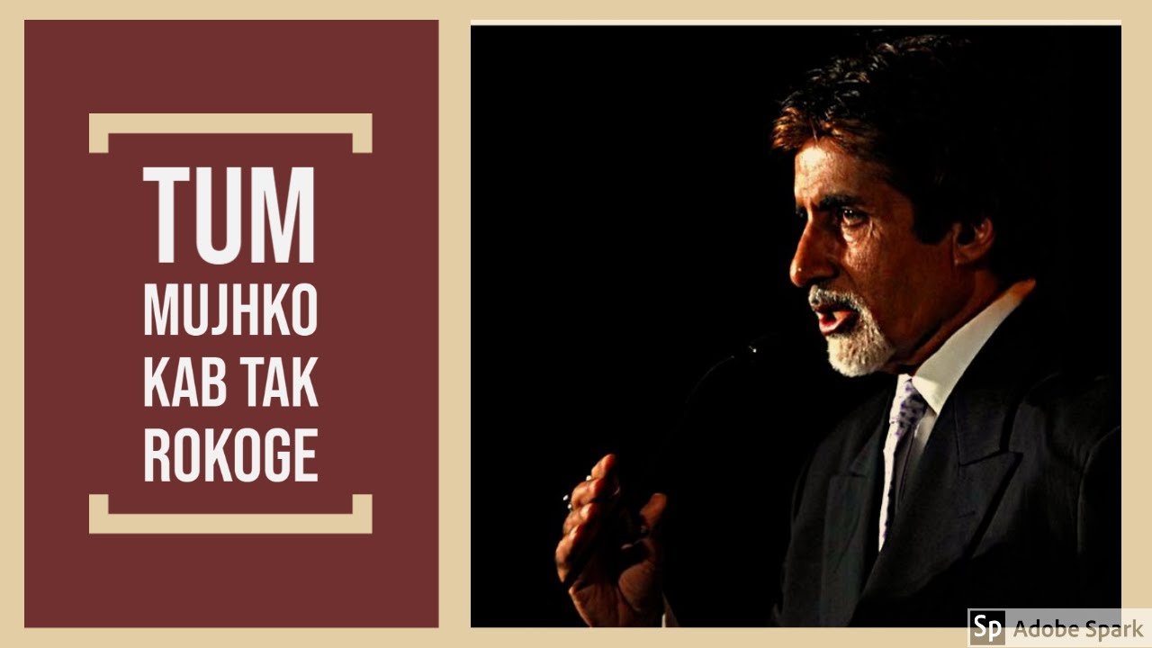 Tum Mujhko Kab Tak Rokoge Lyrics Tum Mujhko Kab Tak Rokoge by AMITABH BACHCHAN | Best motivational Video