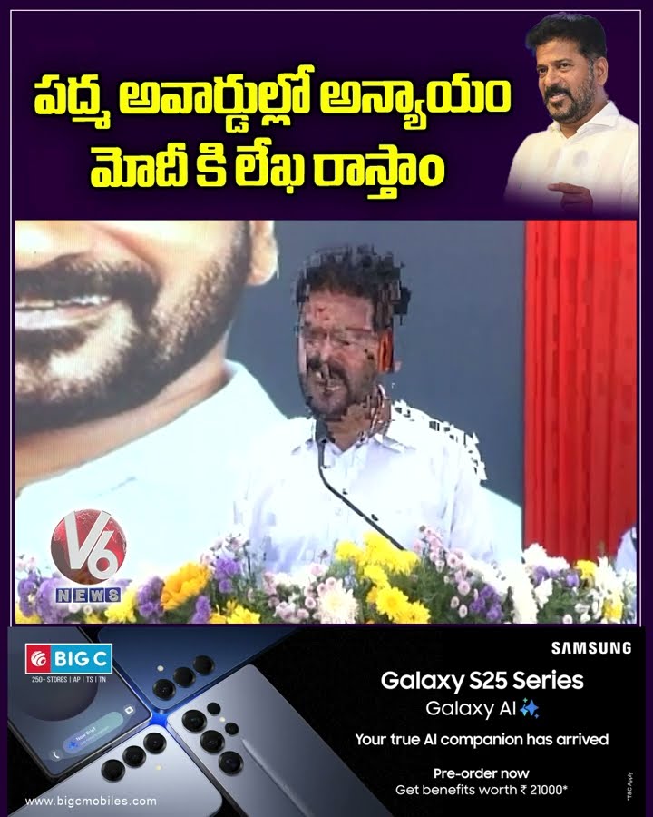 పద్మ అవార్డుల్లో అన్యాయం మోదీ కి లేఖ రాస్తాo  | CM Revanth Reddy | V6 News