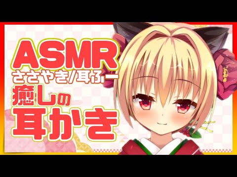 【ASMR】明日頑張れるように優しく耳元でささやきながら耳かきします。【ear cleaning/whispering】