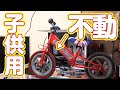 自転車修理を頼まないでください！工具がありません。