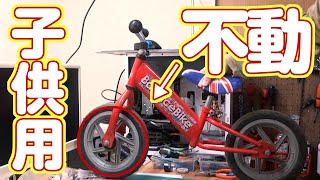 自転車修理を頼まないでください！工具がありません。