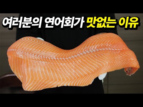 Mart Salmon, Don&rsquo;t Eat It As It Is! We will tell you the secret to the taste of famous restaurants.