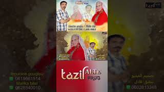 الامدور اسن لمعنى لتهلي