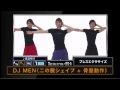 kara-fit VOCE! DVD_【浪漫飛行】リハーサルエクササイズパート