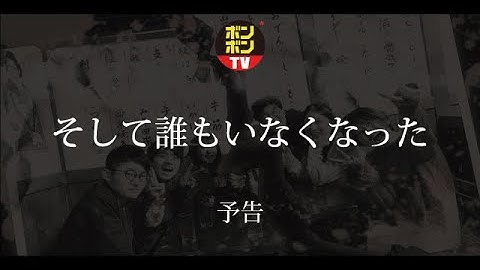 【予告】そして誰もいなくなった、、、、、