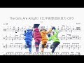 The Girls Are Alright!《比宇宙更远的地方 OP》【saya】动态鼓谱 ドラム楽譜