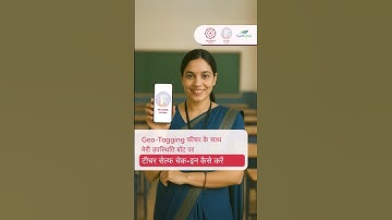 शिक्षक मेरी उपस्थिति (उत्तराखंड) Bot पर Self Check-in कैसे करें? | SwiftChat