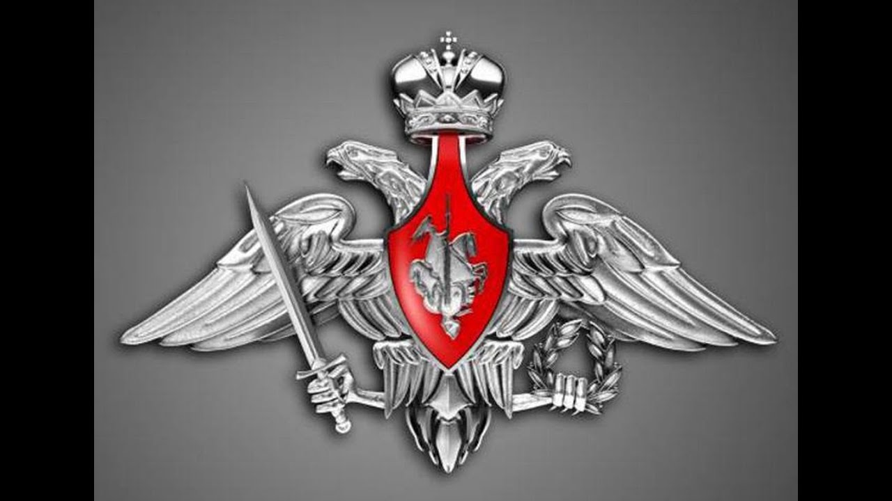 Эмблема мо. Герб Министерства обороны РФ. Эмблема Министерства обороны Российской Федерации. Символ Министерства обороны России. Министерство обороны Российской Федерации (Минобороны России)