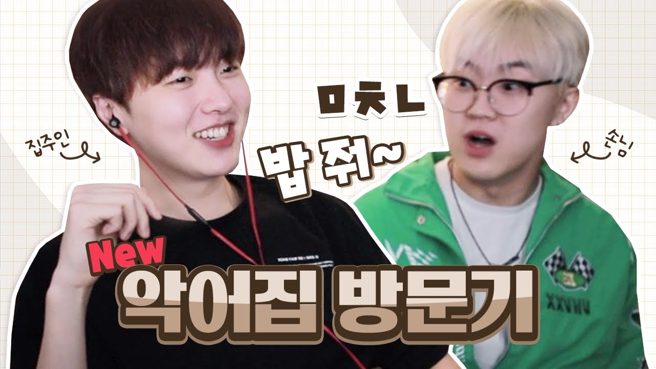 무친놈.. 무친놈..