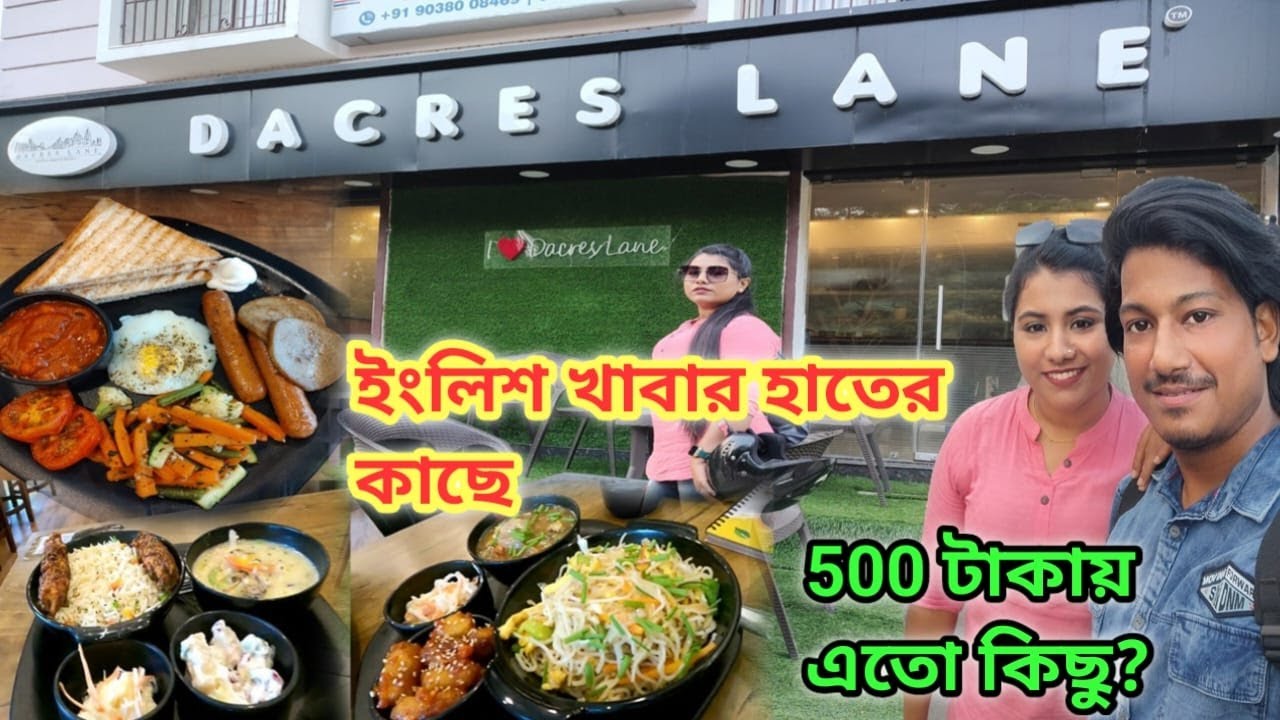 Dacres Lane New town Newtown Dacres lane restaurant English