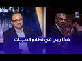 ذاكر لهيذب هذا رايي في نظام الطيبات