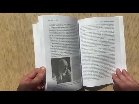 Коллективная монография "Вопросы Времени"